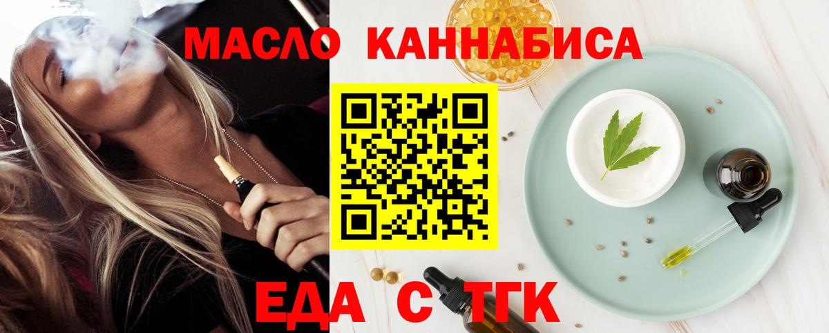 Печенье с ТГК марихуана  Вход с VPN  Вольск 