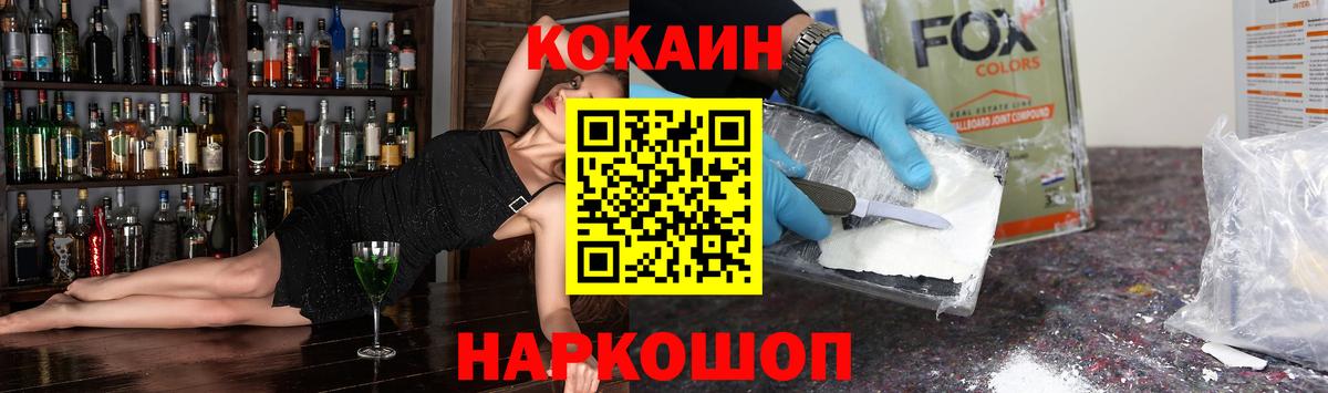 Cocaine VHQ  Вход с VPN  Вольск  Кокаин  Кокаин Перу 
