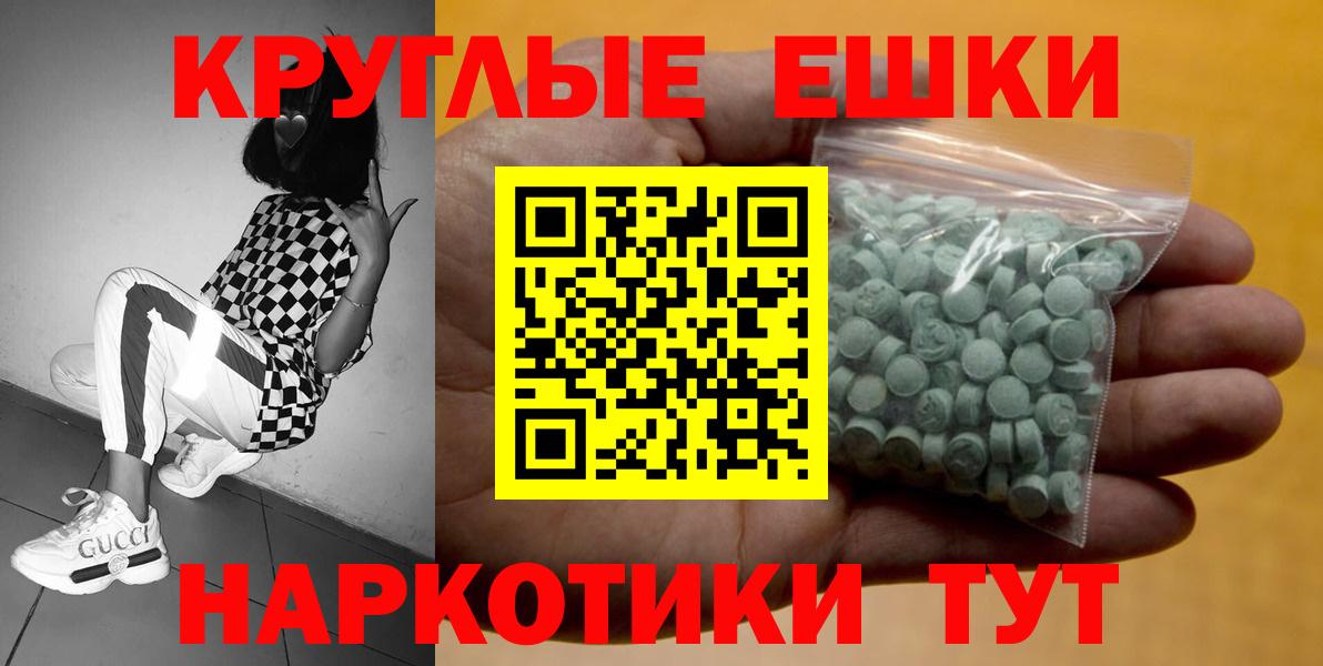 Ecstasy mix  Вход с VPN  наркота  Вольск  это Telegram  Экстази 