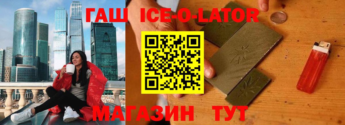 ГАШИШ хэш  Вход с VPN  ГАШИШ индика сатива  Вольск 