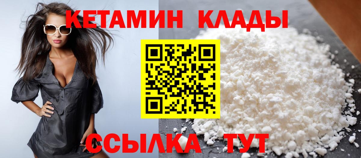 Кетамин VHQ  kraken ссылки  Вход с VPN  Вольск  Кетамин ketamine 