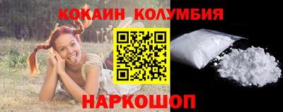 кокаин премиум Балахна