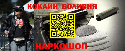кокаин премиум Балахна