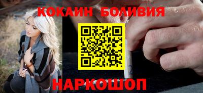 кокаин премиум Балахна