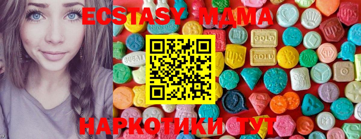 Вольск  МДМА VHQ  МДМА crystal  МДМА  Вход с VPN 