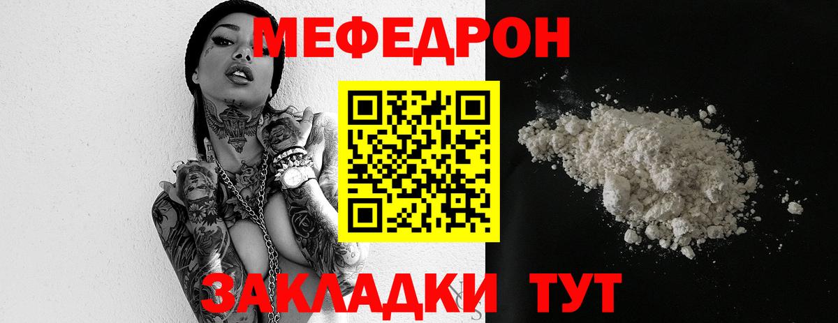 Вольск  Мефедрон мука  Вход с VPN  МЯУ-МЯУ  Меф VHQ 