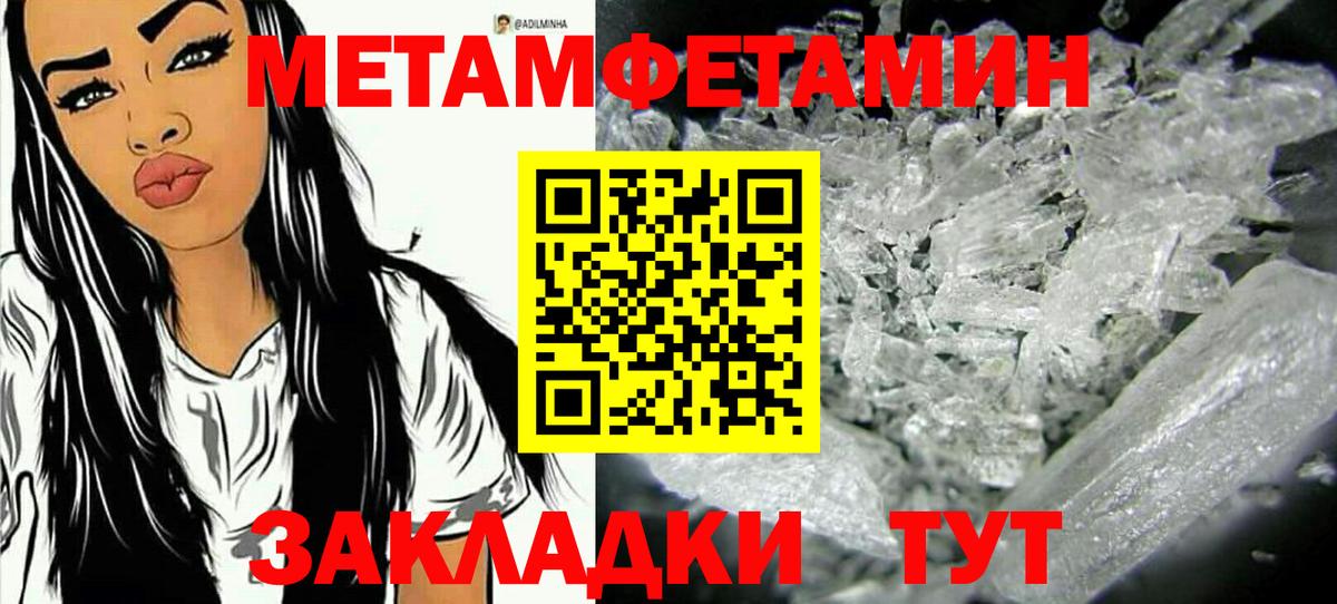 Метамфетамин кристалл  Метамфетамин кристалл  Вход с VPN  Вольск 