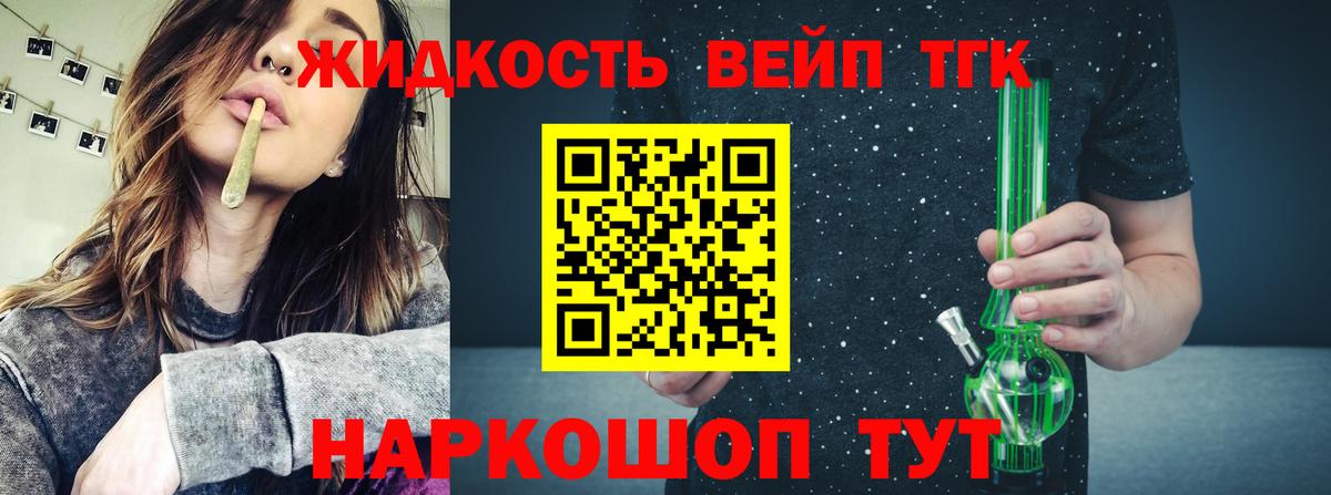 Дистиллят ТГК Wax  Вход с VPN  Вольск  цены наркотик  Дистиллят ТГК THC oil 