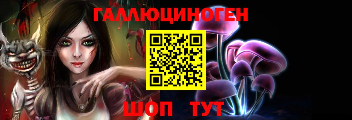 Галлюциногенные грибы мицелий Вольск